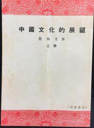 古今書廊《中國姓氏源流堂號考》│中國名人傳記中心│ 歷史價格詳細信息