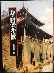 古今書廊《吳明珠教你養好肝》吳明珠│時報文化│9789571368566 歷史價格詳細信息