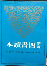 古今書廊《新譯唐詩三百首》邱夑友  注譯│三民│ 歷史價格詳細信息