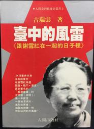 古今書廊《雪泥鴻爪錄》│王軼猛│ 歷史價格詳細信息