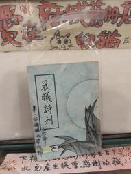 【文史哲_網路】《第一次的親密接觸（平裝）》ISBN:9577086705│麥田│蔡智恆│九成新 歷史價格詳細信息