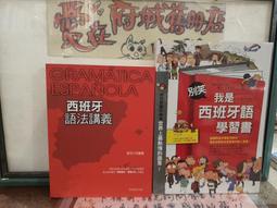 西班牙語法講義 曾茂川 歷史價格詳細信息