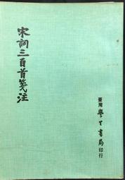 古今書廊《宋人雅詞原論》趙曉蘭│趙曉蘭│7805239967 歷史價格詳細信息