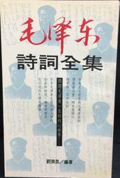 古今書廊《詩詞曲語辭匯釋(上下) / 金元戲曲方言考》精裝│世界書局│ 歷史價格詳細信息