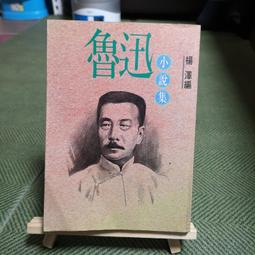 【享讀書房前A上2】《中藥炮製學》張賢哲、蔡貴花 / 中國醫藥大學 歷史價格詳細信息