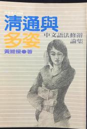古今書廊《中文辭源：4冊合售》│藍燈│ 歷史價格詳細信息