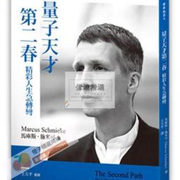 量子天命：拿到你的天命三叉戟，升級新人類版「量子腦」，瞬間完成99%的夢想！_李欣頻[皇冠文化集團] 歷史價格詳細信息