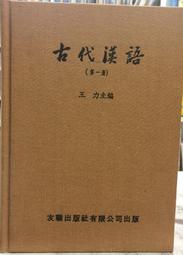 古今書廊《古代善本碑帖選萃：北齊朱岱林墓志》│人民美術│7102031408 歷史價格詳細信息