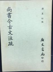 古今書廊《星移幾度》賈福相│聯合文學│9575224256 歷史價格詳細信息