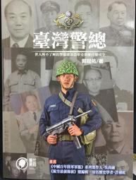 古今書廊《臺灣監獄島：柯旗化回憶錄》柯旗化│第一出版社│9579893969 歷史價格詳細信息