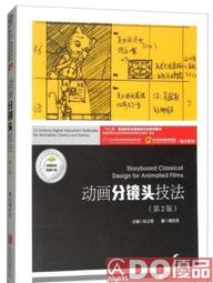 分鏡連環畫敘事套書（共四冊）：分鏡＋漫畫與連環畫藝術＋圖像說故事與視覺敘事 歷史價格詳細信息