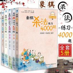 象棋入門(修訂版) 朱寶位 原著  倪承源 修訂 歷史價格詳細信息