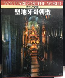 古今書廊《世界之道：從文明的曙光到21世紀》弗羅姆金│麥田│9576074576 歷史價格詳細信息