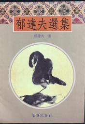 古今書廊《達洋的美味好夢》池田晶子│尖端│9571029939 歷史價格詳細信息
