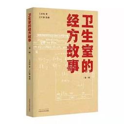 故事處方故事這樣改才好看 (美)丹提.W.摩爾(Dinty W. Moore).譯者袁婧 2019-9 中國友誼出版 歷史價格詳細信息