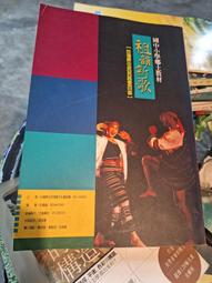 府城舊冊店］百科圖解-常見的臺灣青草藥 1（下方書角小瑕疵）-3-4冊內頁乾淨前後頁書寫相關資料～李岡榮廖家瑄 西北國際 歷史價格詳細信息