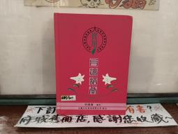 【府城舊冊店】九歌區/【雪夜有佳趣】思果~九歌,如圖無畫記 歷史價格詳細信息