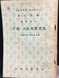 古今書廊《新校本二十五史 + 三國志補編 + 史記補編：120冊合售》5箱│鼎文書局│ 歷史價格詳細信息