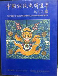 古今書廊《中國歷史年表(上下)》│躍昇│ 歷史價格詳細信息