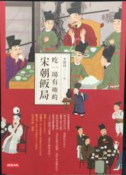 【時報出版】吃法決定活法1+2 /陳允斌 歷史價格詳細信息