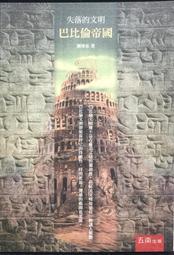 古今書廊《文徵明岳陽樓記》 歷史價格詳細信息