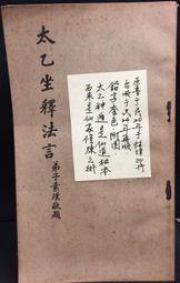 古今書廊《太極拳釋義：第九版》│熊養和│ 歷史價格詳細信息