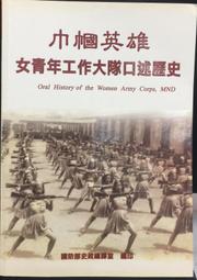 古今書廊《英雄與英雄崇拜》Carlyle│臺灣中華書局│ 歷史價格詳細信息