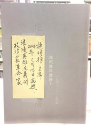 時報 回收人生，甘啦！：垃圾中撿拾夢想，咖哩飯改變人生。想不到一無是處的我也能成為集團社長！ 若山陽一郎 繁中全新 歷史價格詳細信息