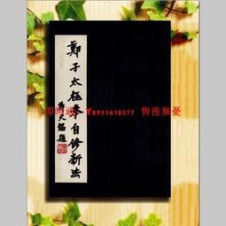【精品書籍】書籍 幻輪瑜伽書籍 西藏之動作瑜伽體式法王南開諾布 體式呼吸觀想禪修 歷史價格詳細信息