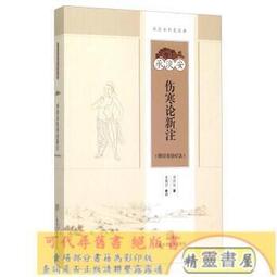 針灸治法與處方歌訣 文碧玲、鄂建設 主編 歷史價格詳細信息
