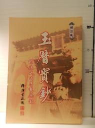 【等閑書房】《和女生愉快相處的第一本書》1冊120｜如何｜三葉｜二手書1060305 歷史價格詳細信息