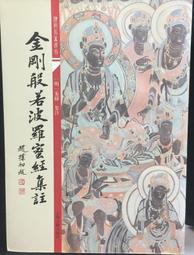 古今書廊《金錢的故事》廖清秀│鴻儒堂│ 歷史價格詳細信息