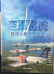 古今書廊《空港粉碎：日本農民的怒吼與成田機場悲劇》宇澤弘文│公共冊所│9789869090445 歷史價格詳細信息