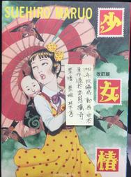 古今書廊《改變中國歷史的戰役》│通鑑文化│9867044150 歷史價格詳細信息