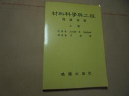 老殘二手B 洗錢防制法大意 中華郵政 三民輔考 2022年2版 9786267090909 書況佳 歷史價格詳細信息