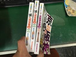 九州攻略完全制霸2023－2024【金石堂】 歷史價格詳細信息