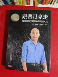 走入韓國之心：勁辣背後的意外風景 天下文化 歷史價格詳細信息