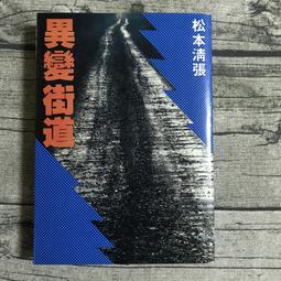【玫瑰色二手書】初版《中國氣(炁)功心法》吳國忠 神龍_書口/扉頁斑/泛黃、扉頁書寫、內頁劃記、封底汙、封面微翹 歷史價格詳細信息
