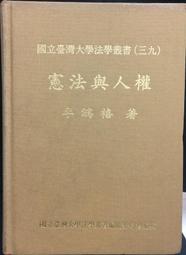 古今書廊《法國為何出現左右共治：歷史、政治、憲法的考察》杜哈梅│貓頭鷹│9574698505 歷史價格詳細信息