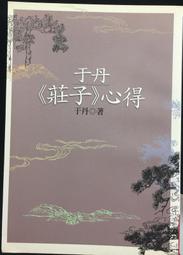 古今書廊《莊永固書法集》 歷史價格詳細信息