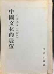 古今書廊《中國古代的書法藝術》張志和│中國社會科學出版社│7500429800 歷史價格詳細信息
