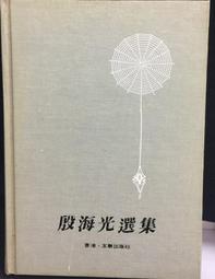 古今書廊《集外集》魯迅│文學史料研究會│ 歷史價格詳細信息