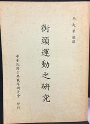 古今書廊《中華民國之僑務政策》陳鴻瑜│中華民國海外華人研究學會│ 歷史價格詳細信息