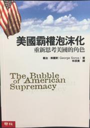 索羅斯的股市操作勝律  ISBN：9867504216  [書況說明] 無畫線 無註記 書皆為實拍 請參閱   歡迎 多 歷史價格詳細信息