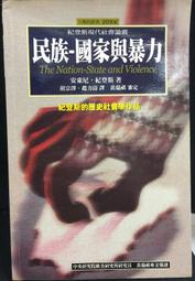 古今書廊《民族與文化》陳奇祿│黎明│ 歷史價格詳細信息