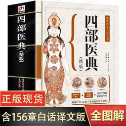 「全圖解」醫學博士才知道的「痠痛拉筋操」：科學證實這樣伸展肌肉，最有效！每天做3分鐘自癒力體操， 歷史價格詳細信息