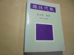 老殘二手B 洗錢防制法大意 中華郵政 三民輔考 2022年2版 9786267090909 書況佳 歷史價格詳細信息