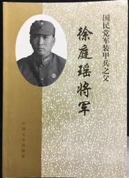 古今書廊《民權初步的應用》汪祖華│中興山莊│民55年6月│ 歷史價格詳細信息