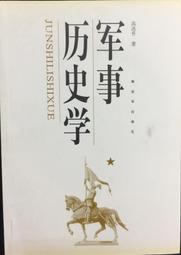 古今書廊《解放軍上海的學校》中國人民政府協商會議上海市委員會│上海人民出版社│ 歷史價格詳細信息