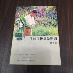 【享讀書房天3】《內觀禪修》阿姜念、孫倫、訓誡法師 / 大千出版 歷史價格詳細信息